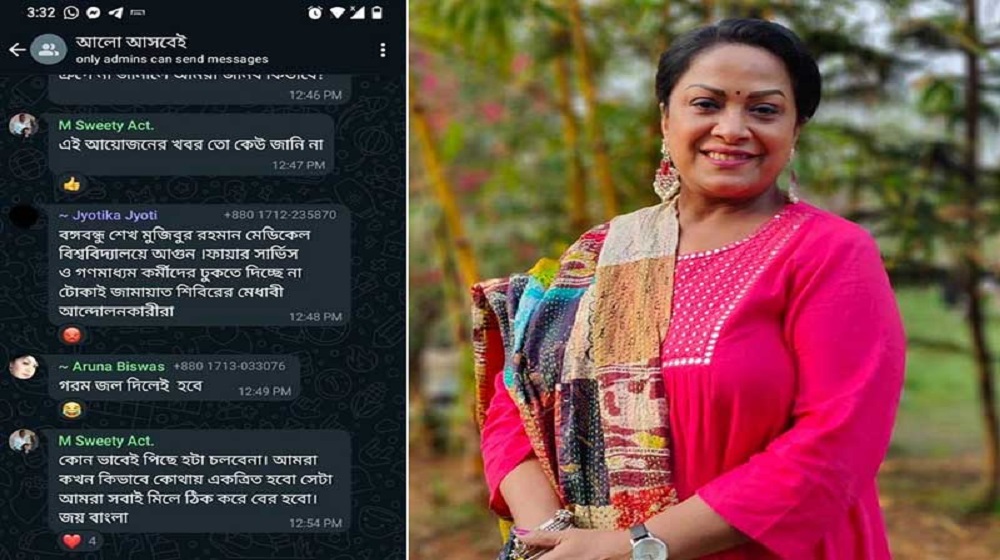 গোপনে দেশ ছেড়েছেন অরুণা বিশ্বাস