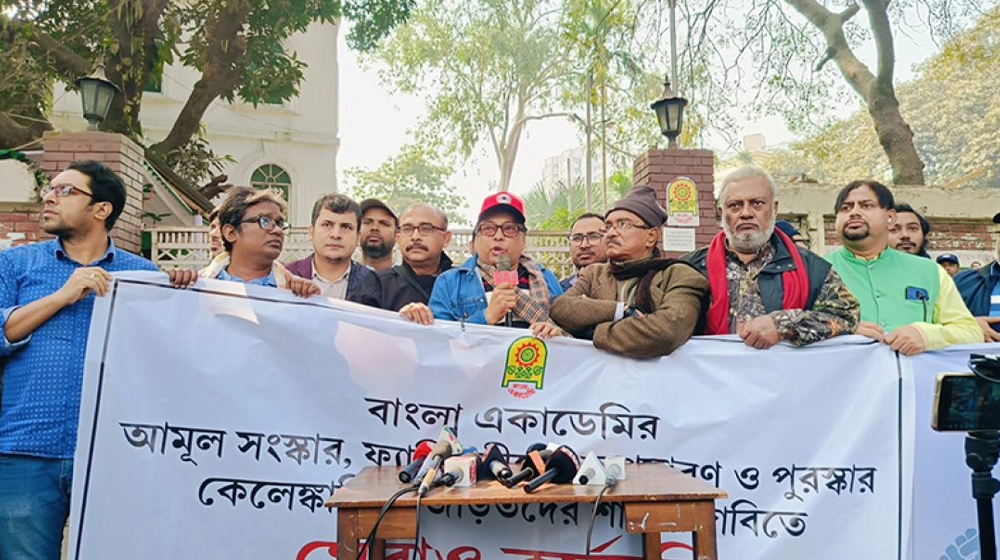 বাংলা একাডেমি পুরস্কার ইস্যুতে দুই প্লাটফর্মের ঘেরাও কর্মসূচি পালন