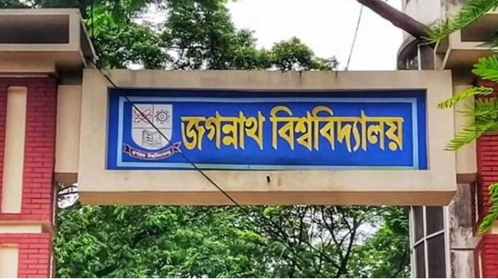 জবিকে নিয়ে অশালীন মন্তব্যের প্রতিবাদ জানাল প্রশাসন