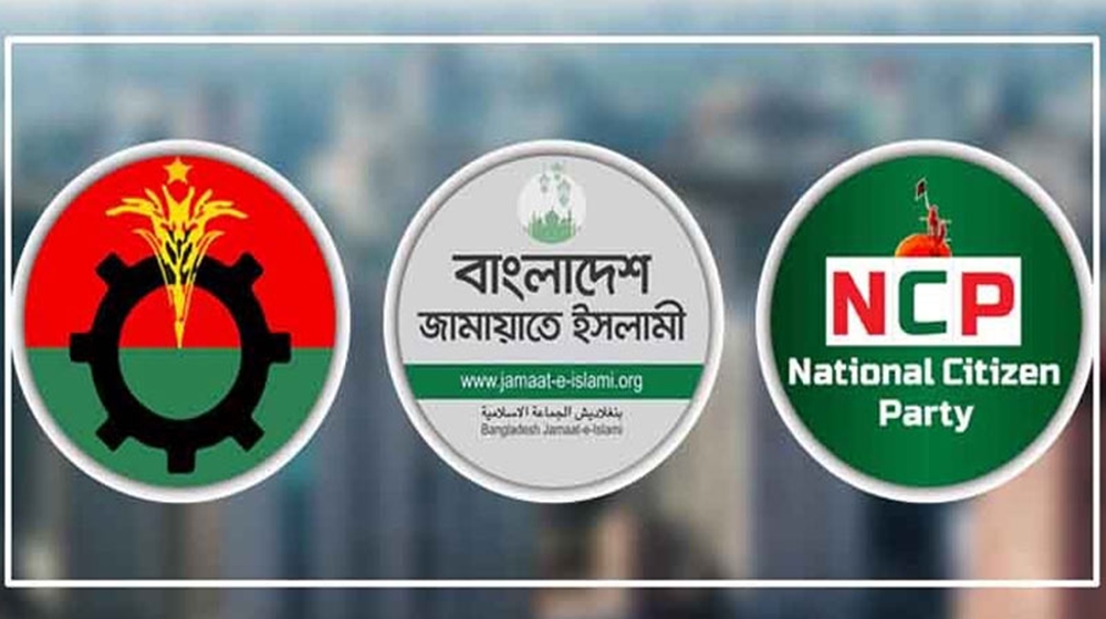 রাষ্ট্রের স্পর্শকাতর বিষয়ে সংস্কারে বিএনপি, জামায়াত-এনসিপির মতভেদ