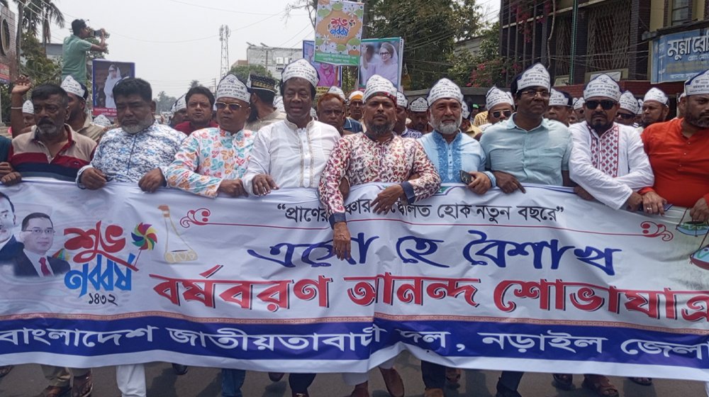 বর্ষবরণ উপলক্ষ্যে নড়াইলে বিএনপির আনন্দ শোভাযাত্রা আয়োজন