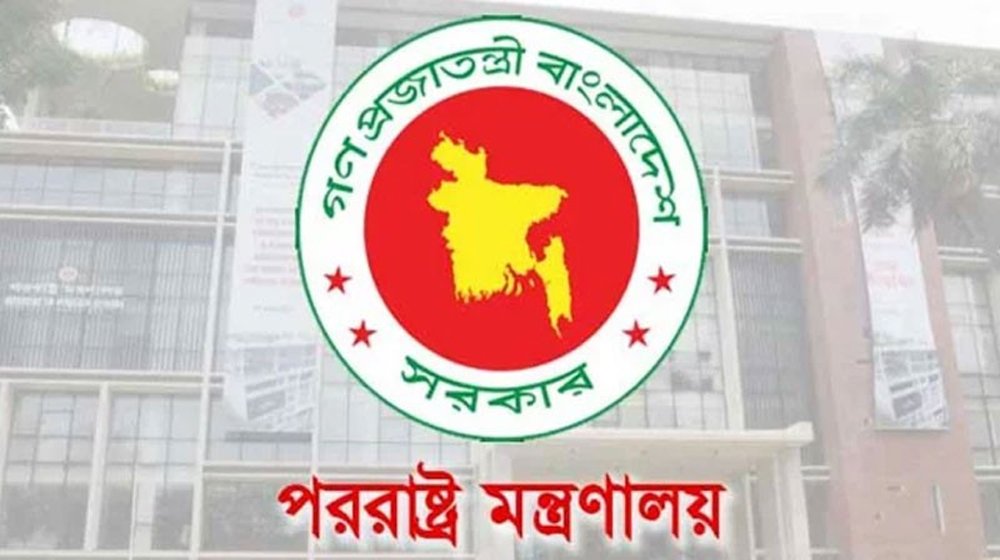 বিডিআর কমিশন প্রধানের বক্তব্য সরকার সমর্থন করে না: পররাষ্ট্র মন্ত্রণালয়