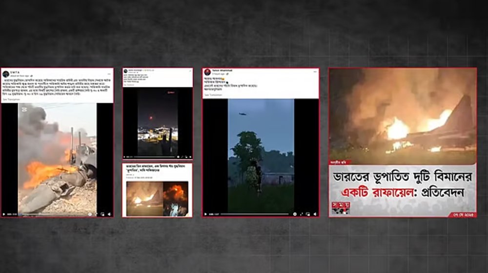 ভারত-পাকিস্তান সংঘাত ঘিরে যেসব ভুল তথ্য ছড়াচ্ছে বাংলাদেশে