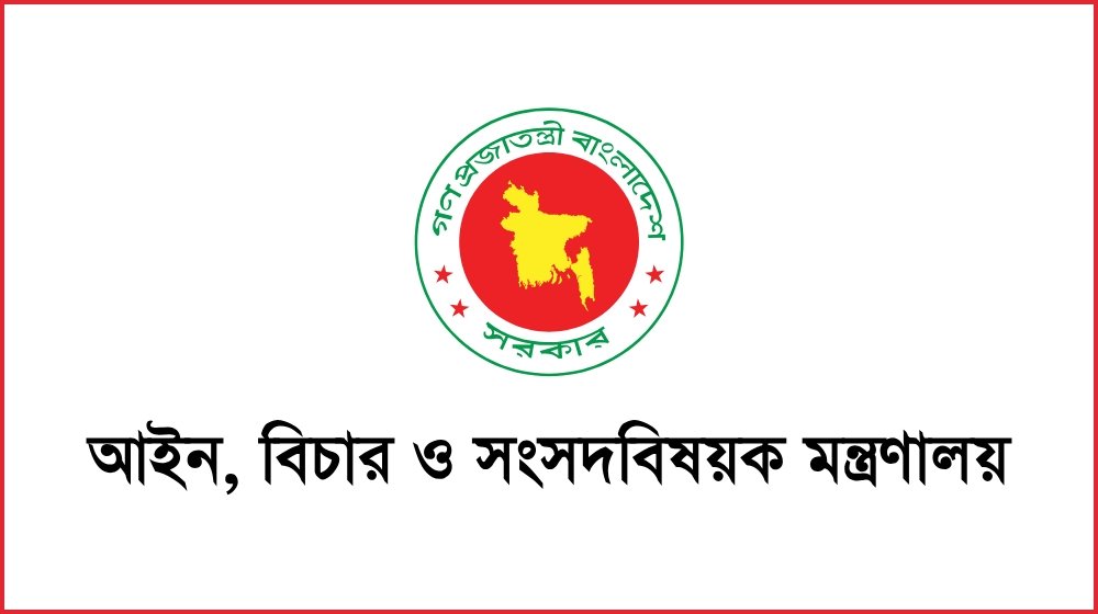 রাজনৈতিক দলের বিচারে ট্রাইব্যুনাল আইনের সংশোধন করে প্রকাশ করা হলো গেজেট