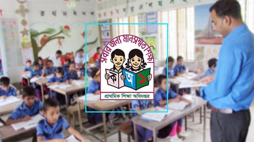 ঈদুল আজহার ছুটি: প্রাথমিক বিদ্যালয় নিয়ে নতুন নির্দেশনা