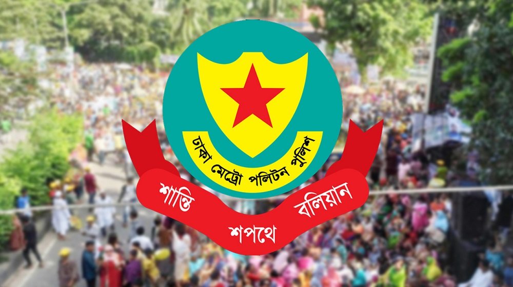 কচুক্ষেত-বিজয় সরণি এলাকায় সভা-সমাবেশ নিষিদ্ধ করল ডিএমপিও