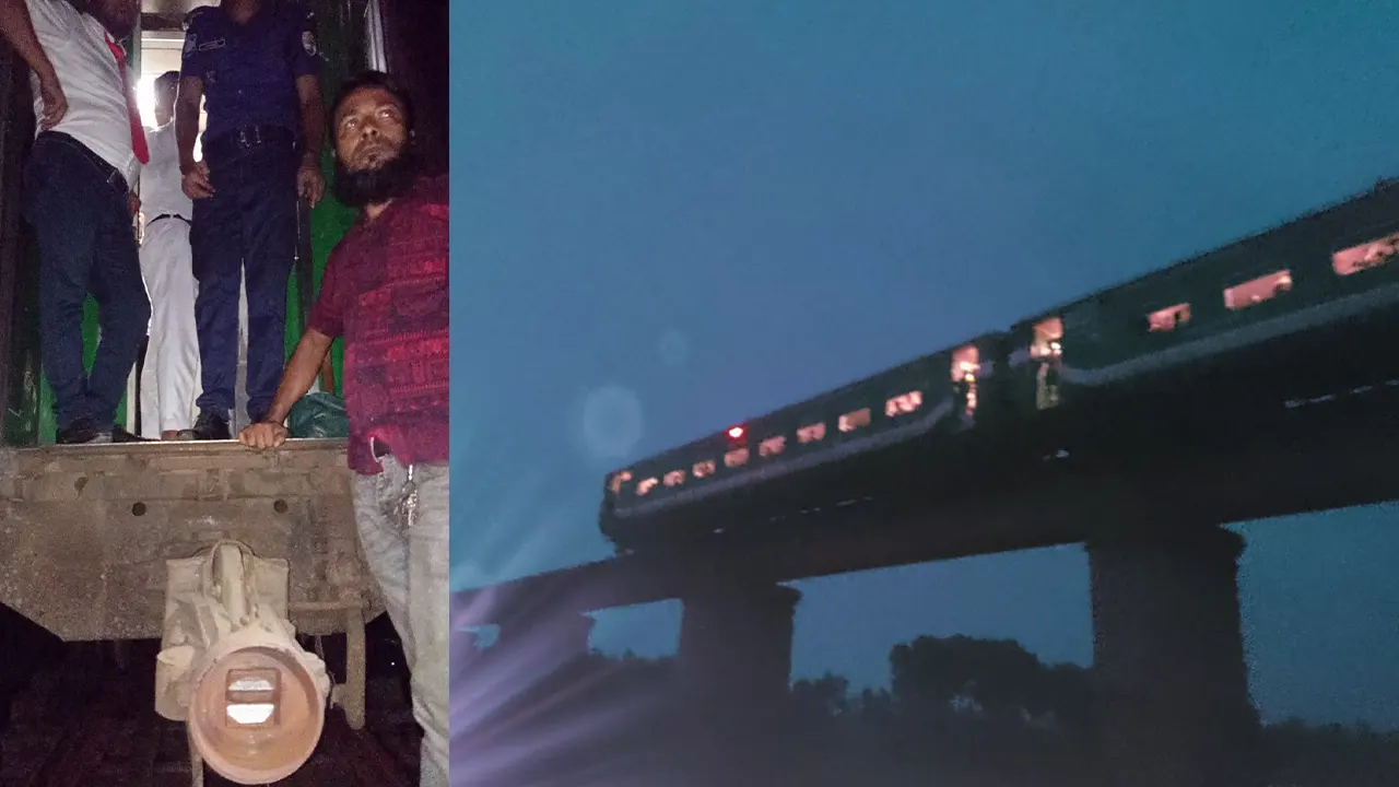 ১৩ বগি ব্রিজের ওপর রেখেই চলে গেল ট্রেন