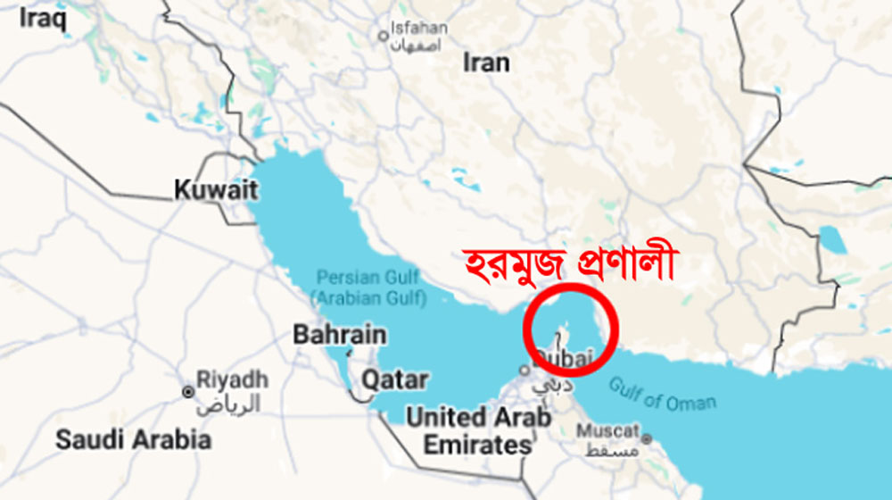 হরমুজ প্রণালী বন্ধের অনুমোদন দিয়েছে ইরানের পার্লামেন্ট