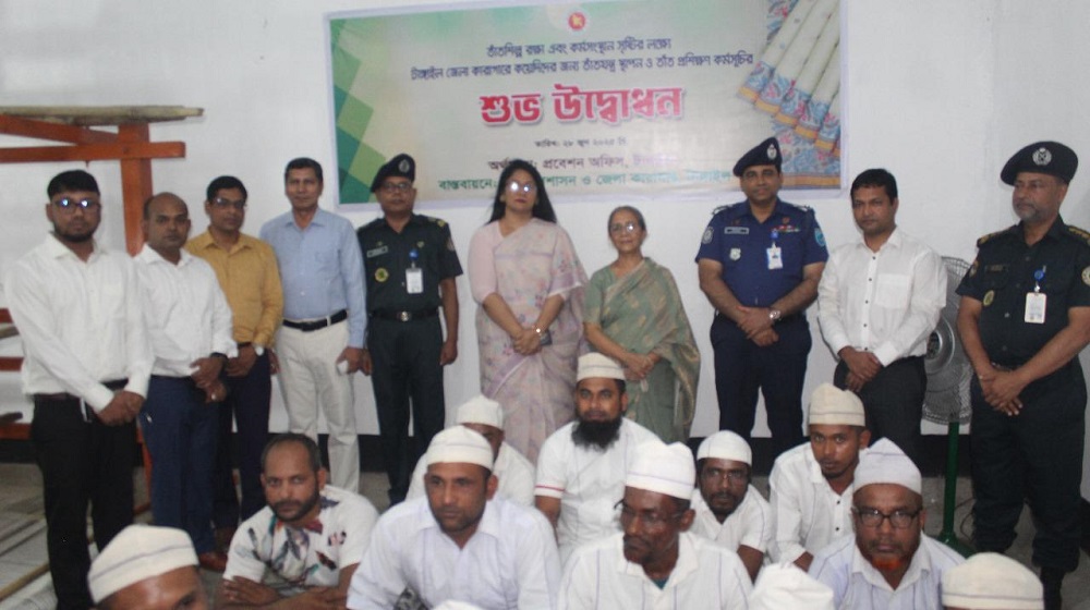 টাঙ্গাইল জেলা কারাগারে কয়েদিদের জন্য তাঁতশিল্প প্রশিক্ষণ ও কর্মসংস্থানের উদ্যোগ