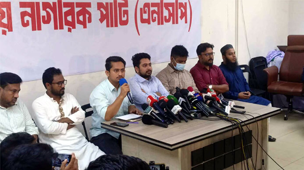 ‘দেশ গড়তে জুলাই পদযাত্রা’ কর্মসূচি ঘোষণা এনসিপির