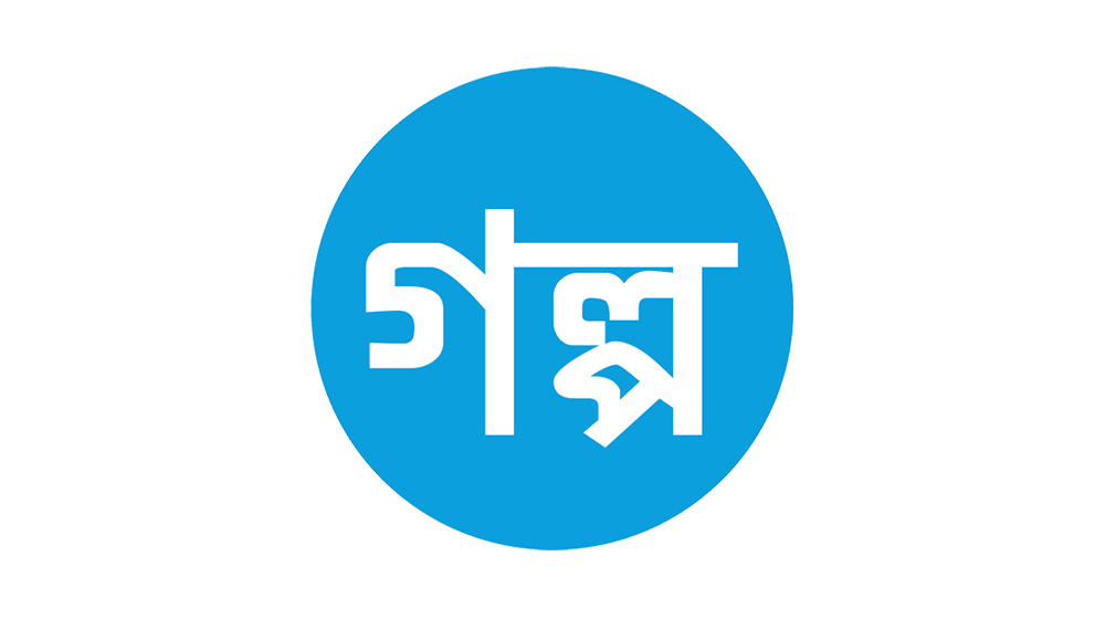 বাঙালি চরিত্রে ইংরেজ বিবরণ