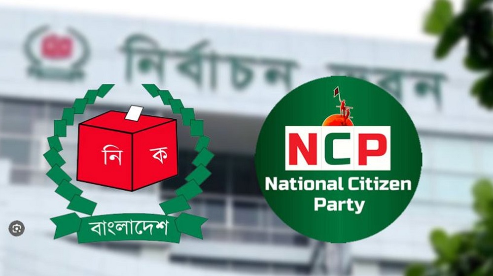 সিইসির সঙ্গে বৈঠকে এনসিপি, শাপলা প্রতীক নিয়ে অনিশ্চয়তা