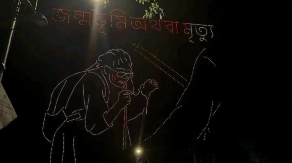 জুলাই গণঅভ্যুত্থান স্মরণে ড্রোন শো, নারীদের আন্দোলনের প্রতিকৃতি তুলে ধরা হয়