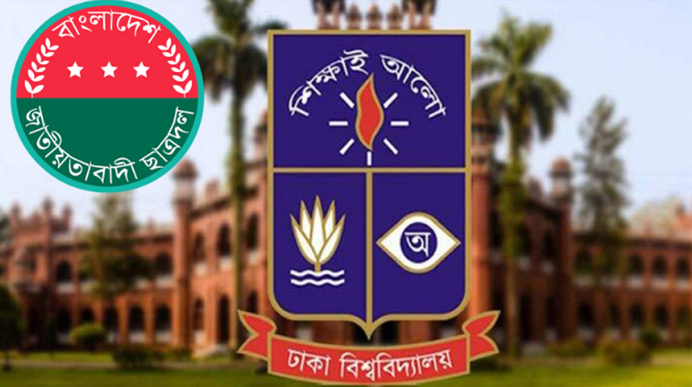 ঢাবি ছাত্রদলের হল কমিটিতে পদ পাওয়া ৬ জন বহিষ্কার