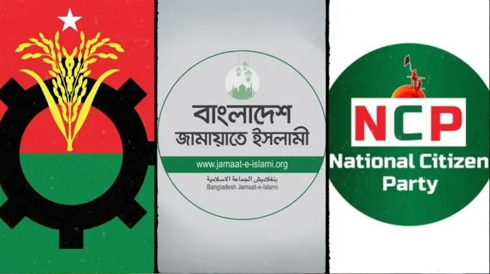 জামায়াত, এনসিপির শর্তে চাপে বিএনপি, নির্বাচনে নতুন শঙ্কা