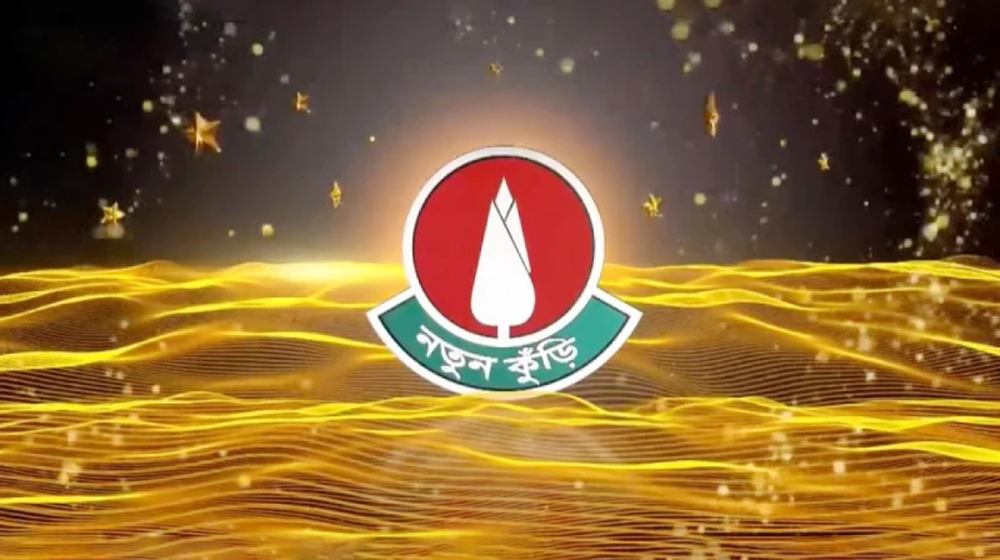 আবার শুরু হচ্ছে ‘নতুন কুঁড়ি’