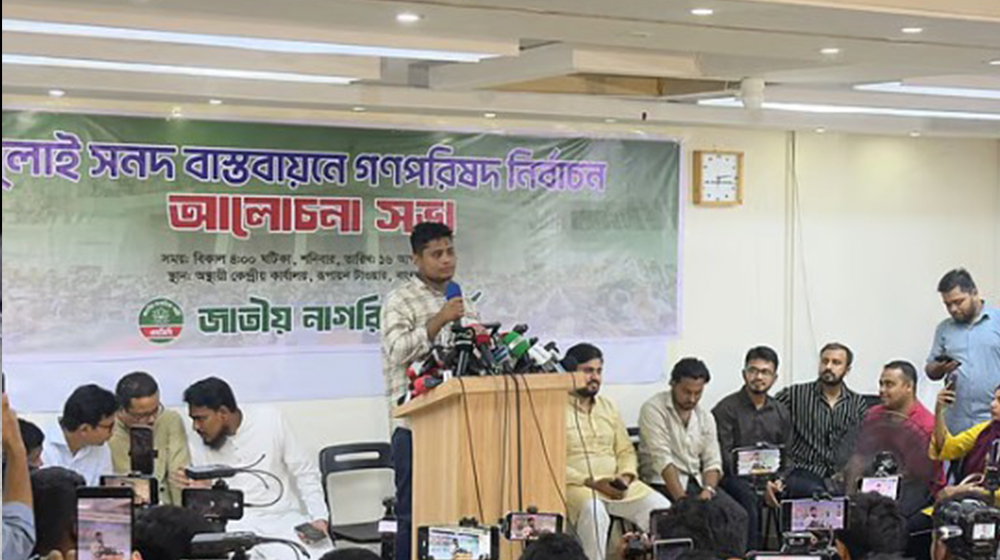 আসন দিয়ে এনসিপি নেতাদের কেনা সম্ভব নয়: হাসনাত আবদুল্লাহ