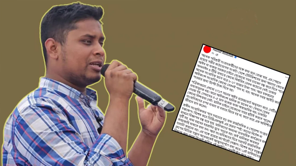 সাংবাদিকদের ওপর হামলা বা হত্যার বিচার না হওয়ায় তারা অনিশ্চিত জীবনে বসবাস করেন: হাসনাত