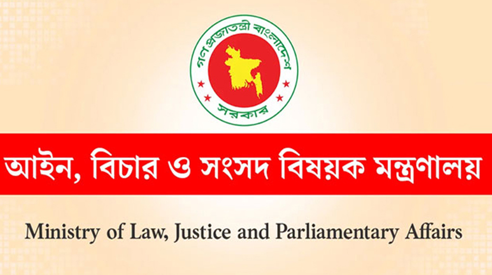 বিচার বিভাগে বড় রদবদল