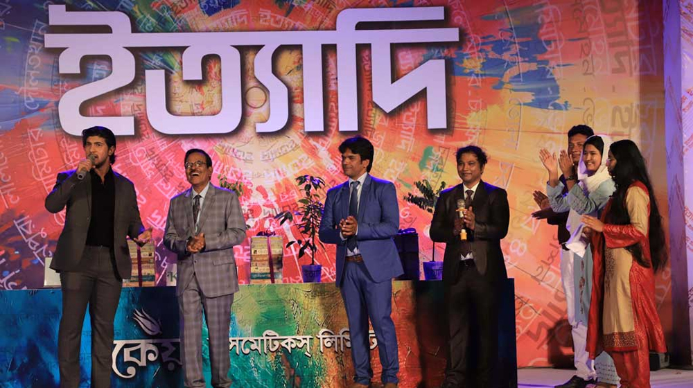 ইত্যাদির নতুন পর্ব ভোলার চরফ্যাশনে