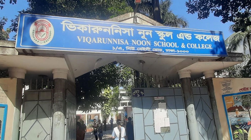 হিজাবকাণ্ডে অভিযুক্ত ভিকারুননিসার সেই শিক্ষিকা বরখাস্ত