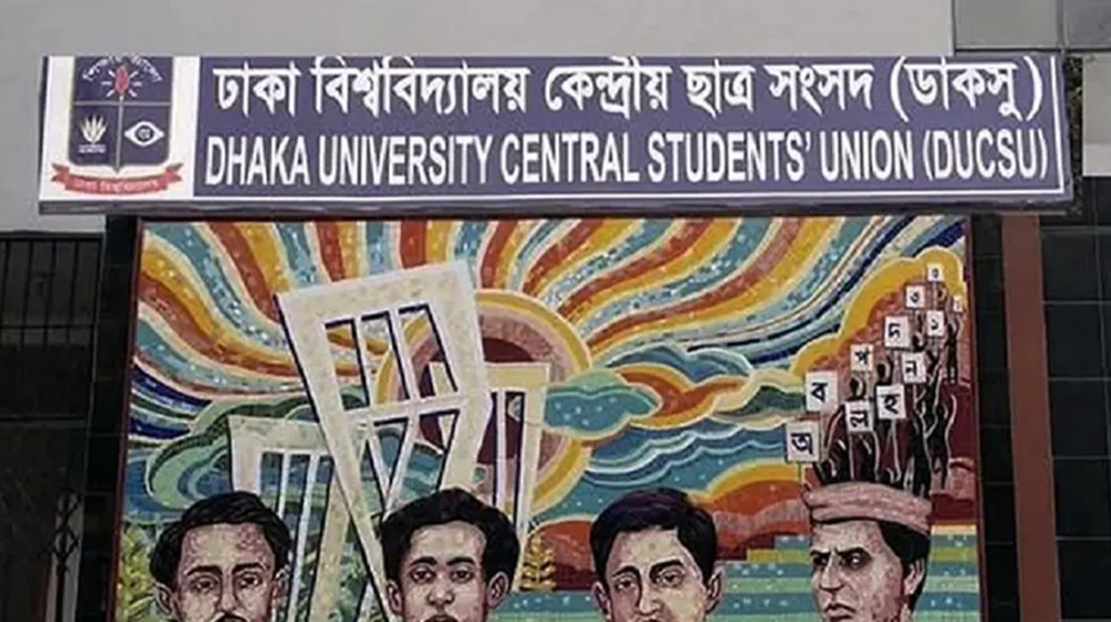 চূড়ান্ত তালিকা প্রকাশ : ডাকসু নির্বাচনে ৪৭১ প্রার্থী