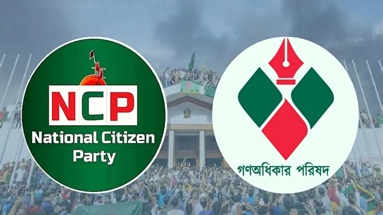 এনসিপি-গণঅধিকার দরকষাকষি