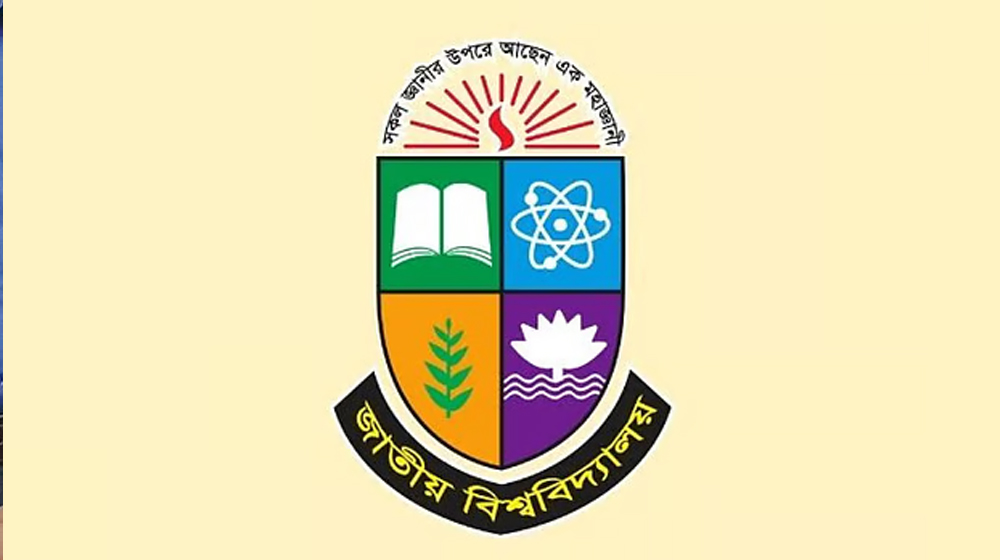 জাতীয় বিশ্ববিদ্যালয়ে এমফিল ও পিএইচডিতে আবেদনের সময় বৃদ্ধি