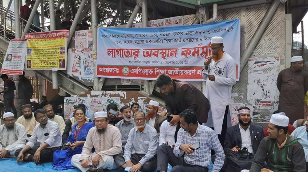 এমপিওভুক্ত শিক্ষকদের লাগাতার অবস্থান, মঙ্গলবার থেকে কর্মবিরতি