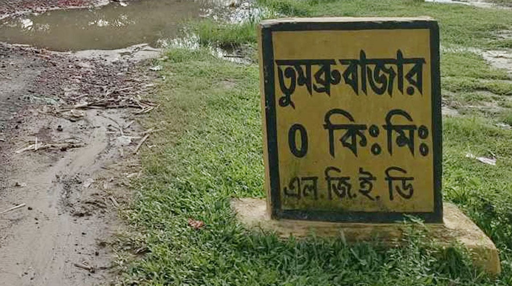 মিয়ানমার সীমান্তে মাইন বিস্ফোরণে বিজিবি সদস্য আহত