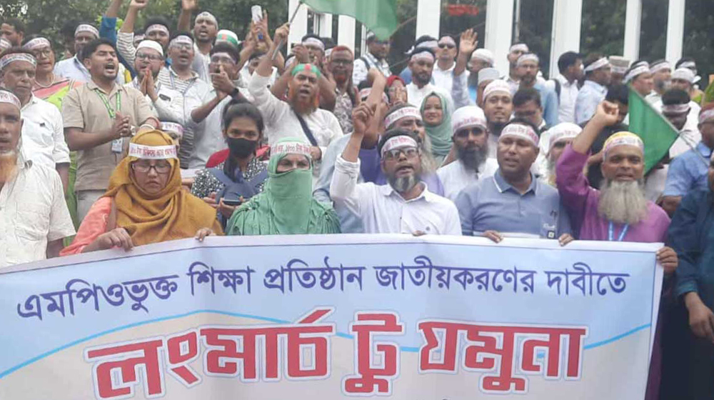 ‘লংমার্চ টু যমুনা’র প্রস্তুতি নিচ্ছেন শিক্ষক-কর্মচারীরা