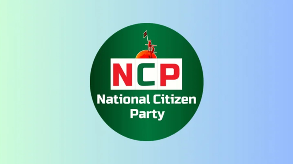 জরুরি সংবাদ সম্মেলন ডেকেছে এনসিপি