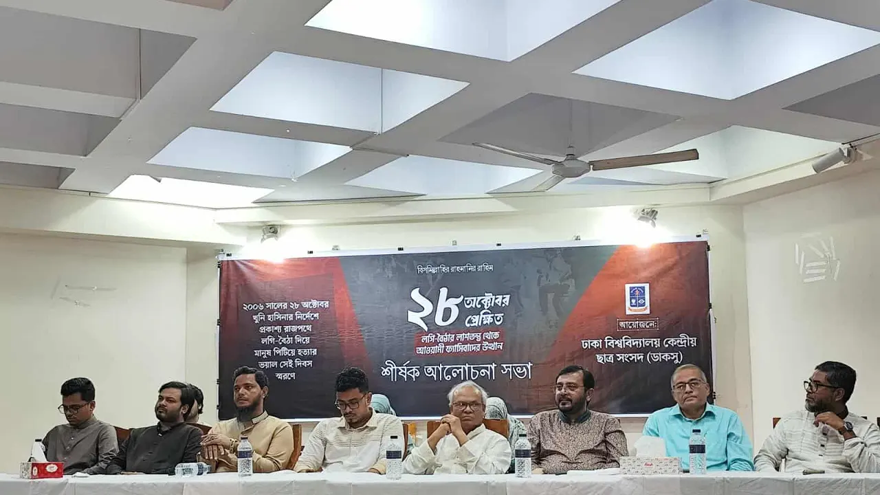 ফ্যাসিবাদের প্রথম মঞ্চায়ন ছিল ২০০৬ সালের ২৮ অক্টোবর : রিজভী