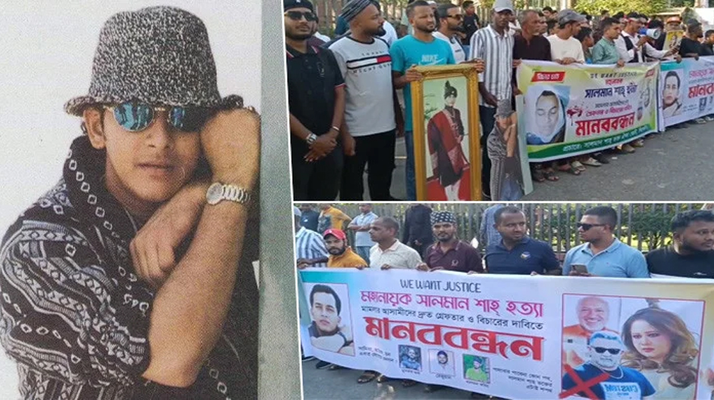 সালমান শাহ হত্যা মামলায় আসামিদের গ্রেপ্তারের দাবিতে মানববন্ধন