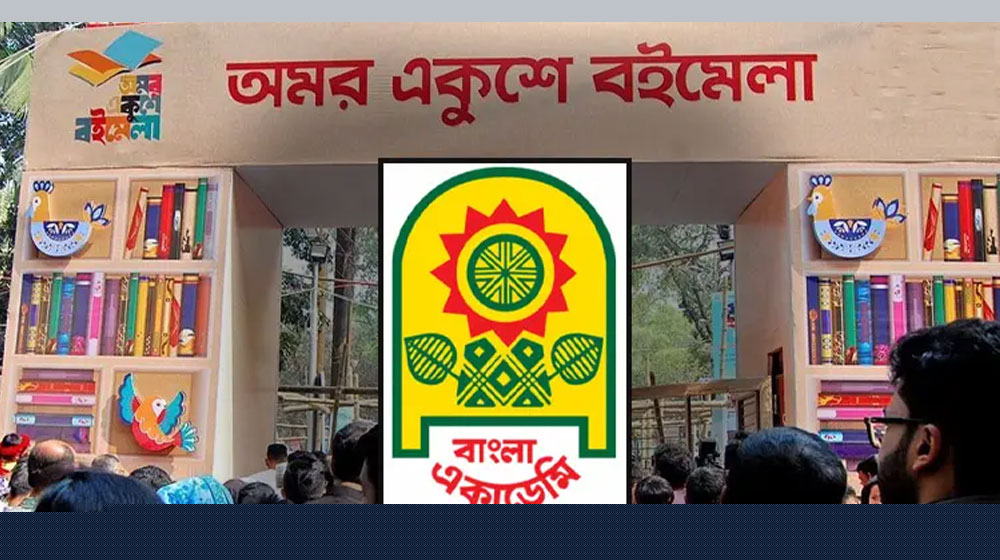 জাতীয় নির্বাচনের পর ফেব্রুয়ারিতেই বইমেলা