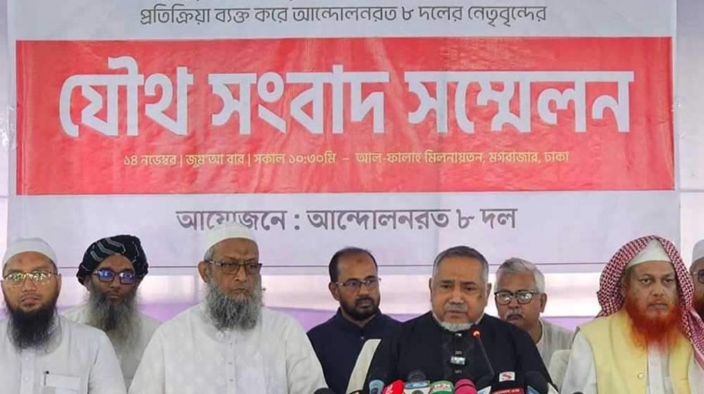 তিন উপদেষ্টাকে অপসারণসহ তিন দাবি ৮ দলের