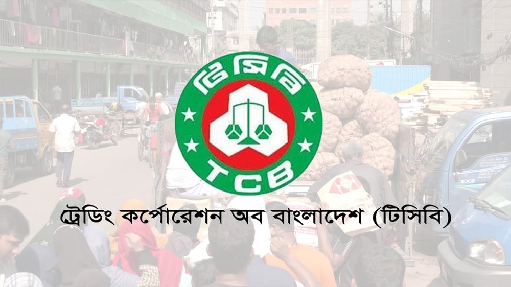 স্বল্পমূল্যে ১৪ দিন পণ্য বিক্রি করবে টিসিবি
