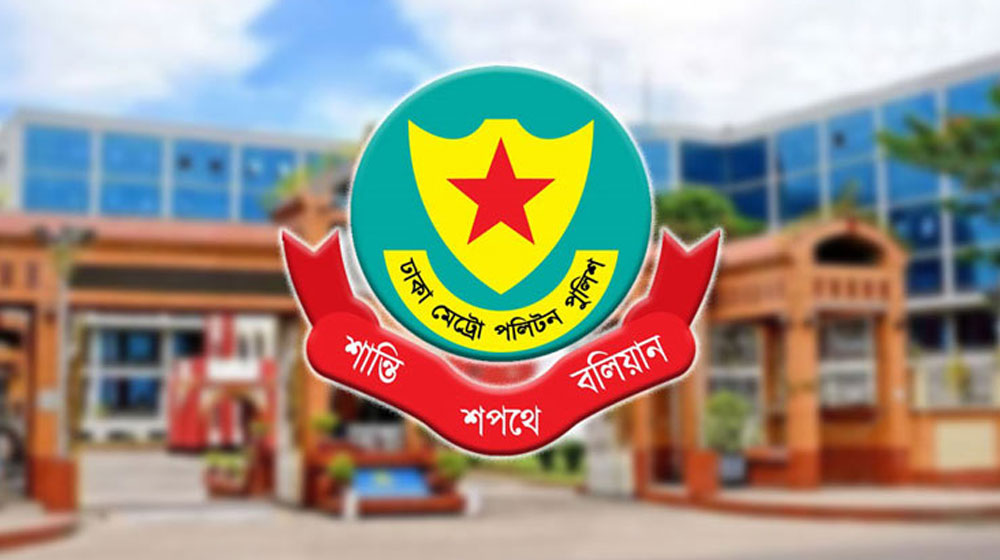 ডিএমপির ৫০ থানার ওসি বদলি, ১৩ ডিসি পদেও পরিবর্তন