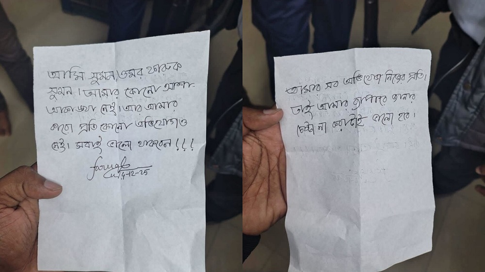 চবি শিক্ষার্থীর মরদেহ উদ্ধার, মিলল চিরকুট