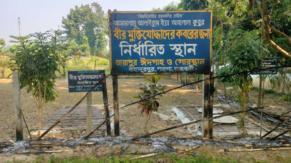 মুক্তিযোদ্ধাদের জন্য সংরক্ষিত কবরস্থানের বেড়া পুড়িয়ে দিল দুর্বৃত্তরা