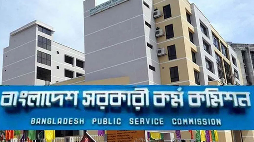 ৪৬তম বিসিএসের বুধ ও বৃহস্পতিবারের মৌখিক পরীক্ষা স্থগিত