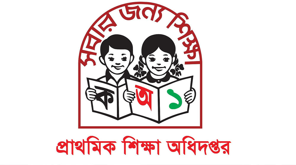 ২ জানুয়ারির প্রাথমিক শিক্ষক নিয়োগ পরীক্ষা স্থগিত