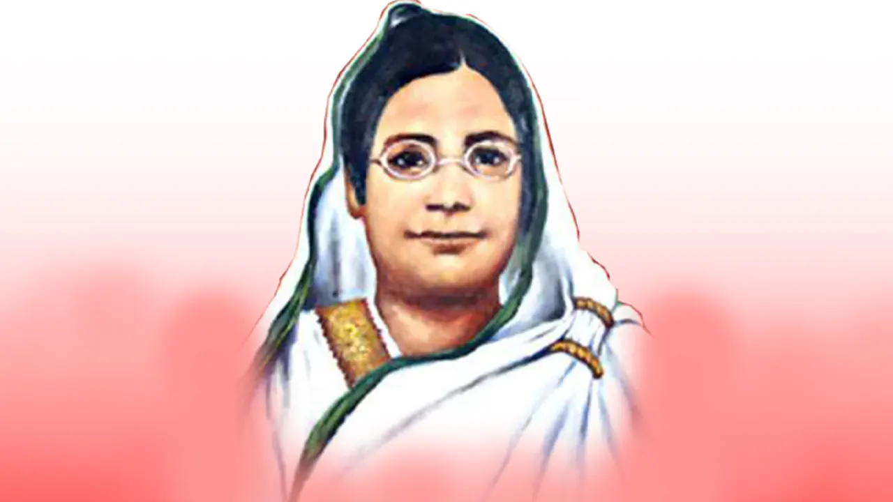 আজ বেগম রোকেয়া দিবস