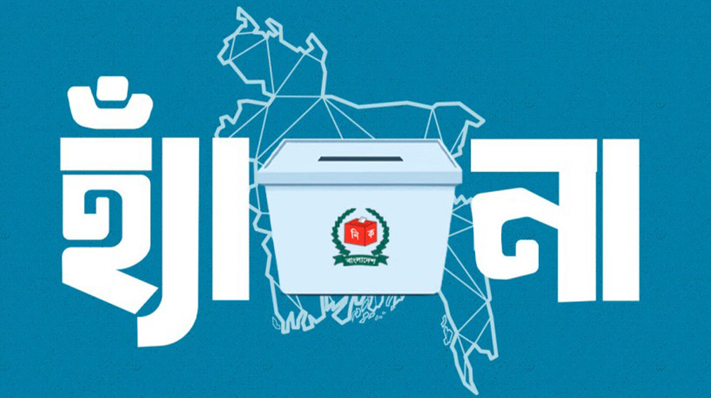 গণভোটের প্রচারের নির্দেশনায় ব্যাংকারদের মধ্যে অস্বস্তি