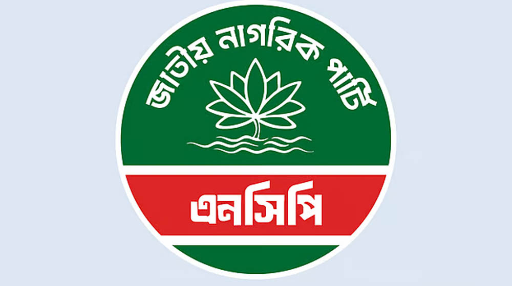 নির্বাচনী ঐক্যে এনসিপির আসন বৃদ্ধির সম্ভাবনা