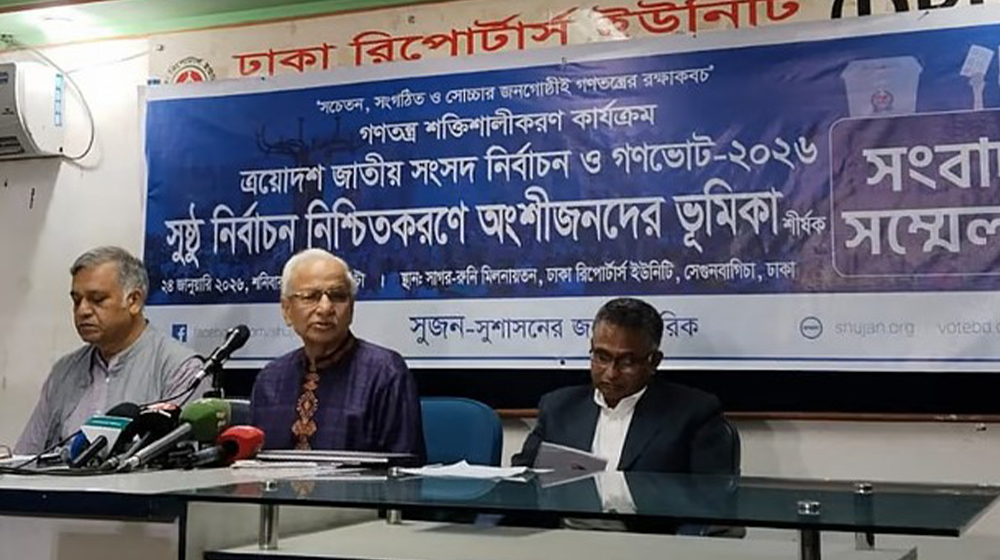 ইসি কঠোর না হলে নির্বাচন প্রশ্নবিদ্ধ হতে পারে: সুজন