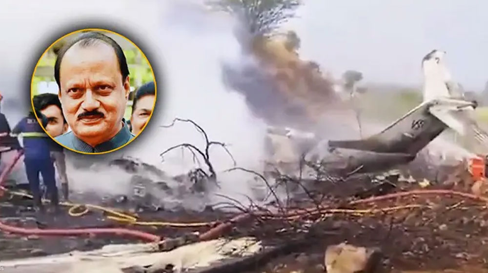 উড়োজাহাজ বিধ্বস্ত: মহারাষ্ট্রের উপমুখ্যমন্ত্রী অজিতসহ নিহত ৫