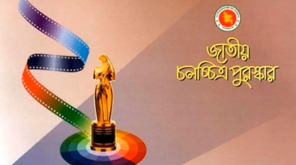 জাতীয় চলচ্চিত্র পুরস্কার ২০২৩ কারা পাচ্ছেন