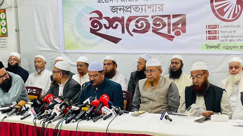 জামায়াতের সঙ্গ ছাড়ার যে কারণ বললেন চরমোনাই পীর