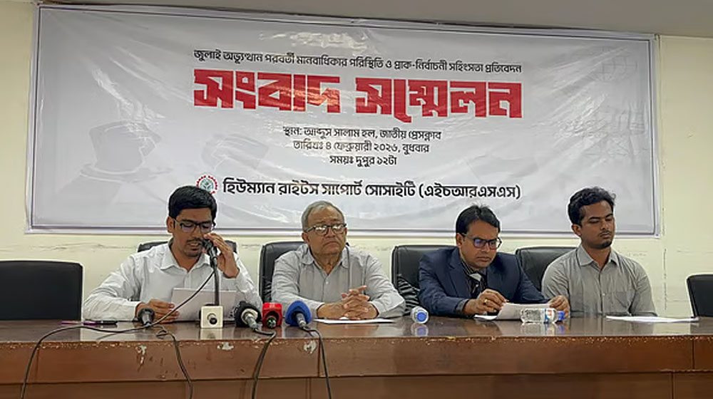 অন্তর্বর্তী সরকারের ১৭ মাসে মানবাধিকার পরিস্থিতি উদ্বেগজনক ছিল: এইচআরএসএস